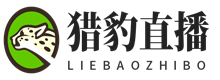 猎豹直播